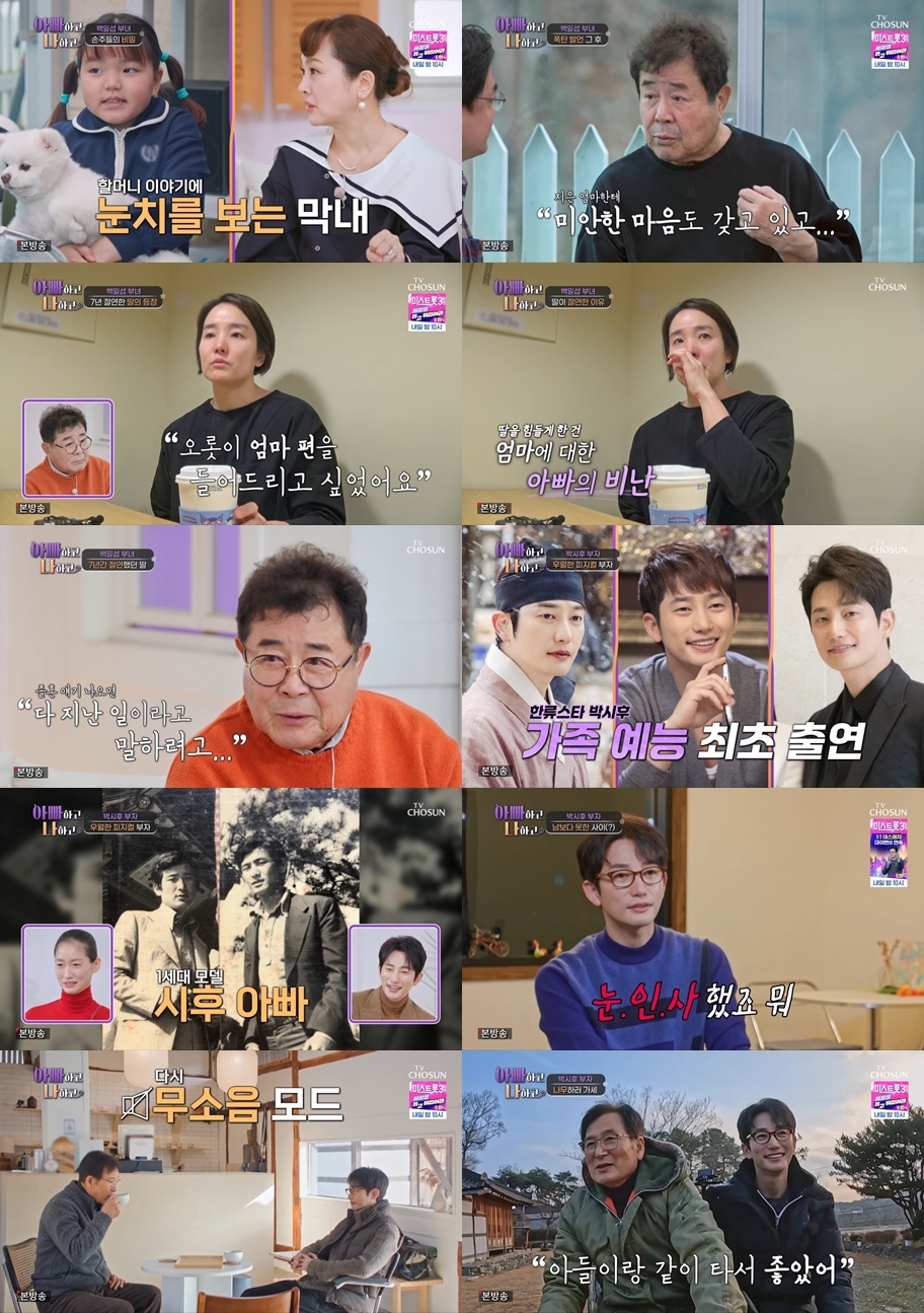 <b>백일섭</b> 딸 "父 술 마시고 <b>밥상</b> 엎어, 늘 <b>긴장</b>…졸혼 이해 안됐다"