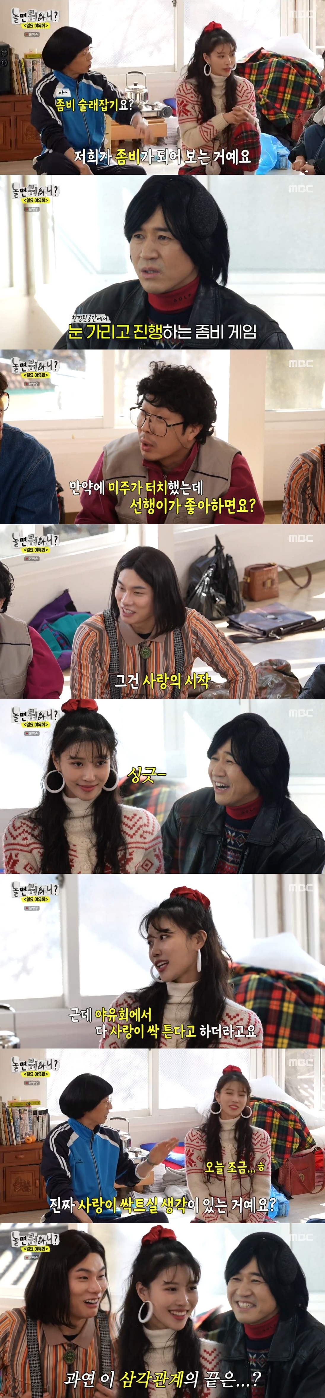 미주, <b>이이경</b> 이어 <b>김종민과</b> 핑크빛? "사랑 싹틀 생각 있어" [RE:TV]