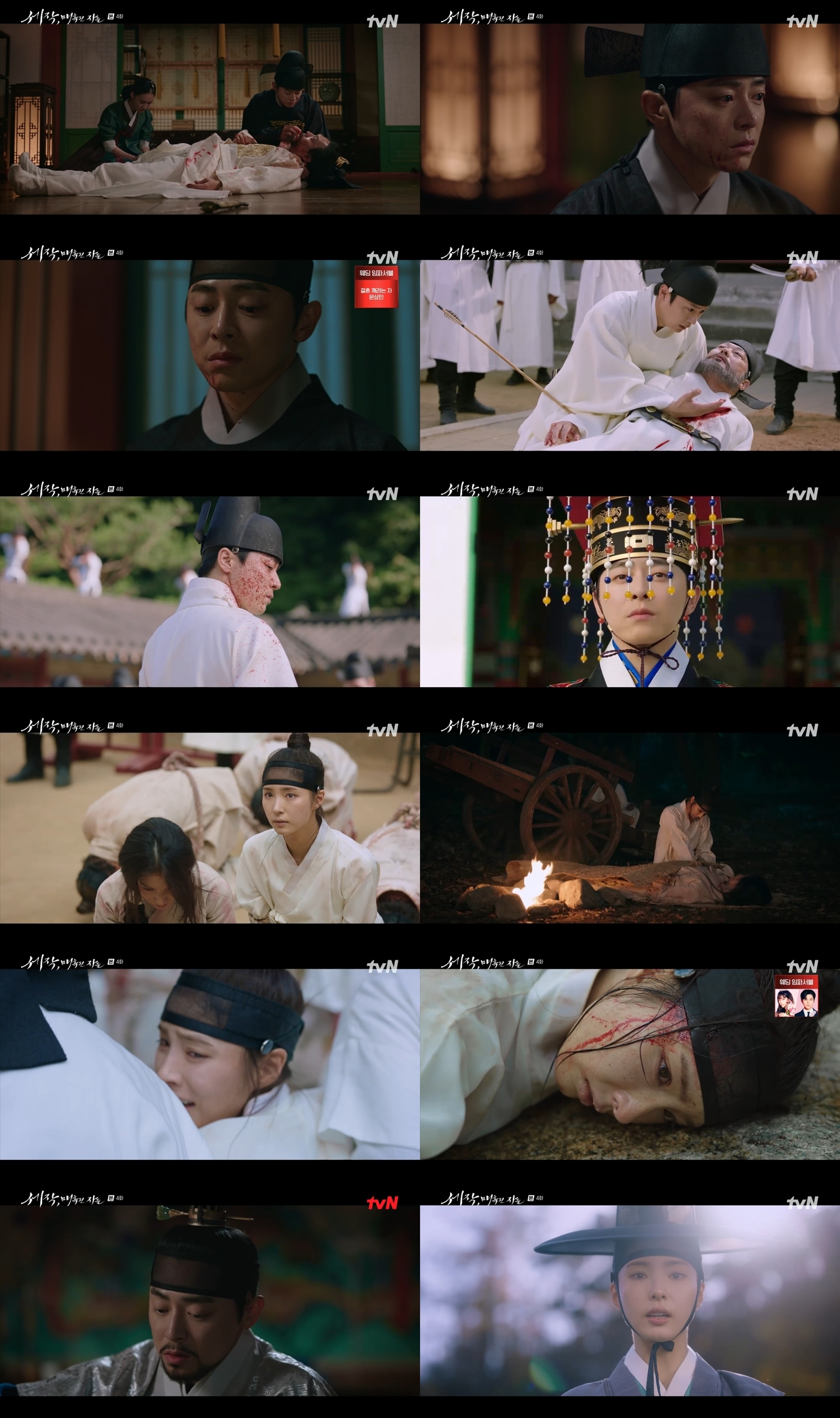 '세작' <b>조정석</b>, 살기 위해 <b>신세경</b> 버렸다…6.0% 자체 최고 [N시청률]