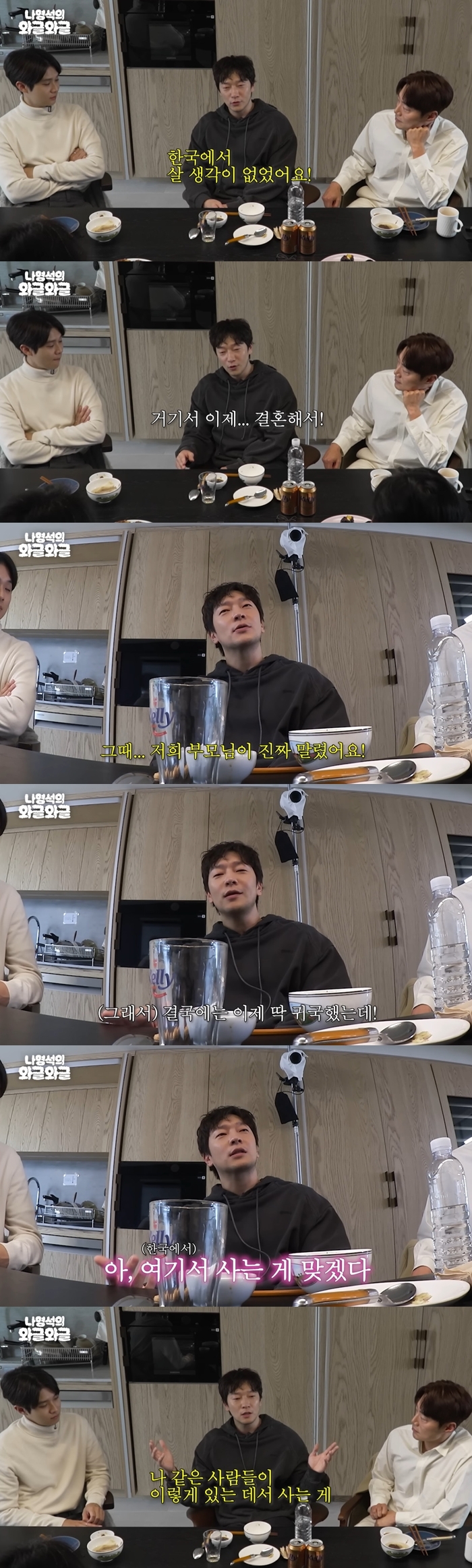 <b>손석구</b> "<b>캐나다서</b> 결혼해 살 생각 했는데…부모님이 반대해 귀국"