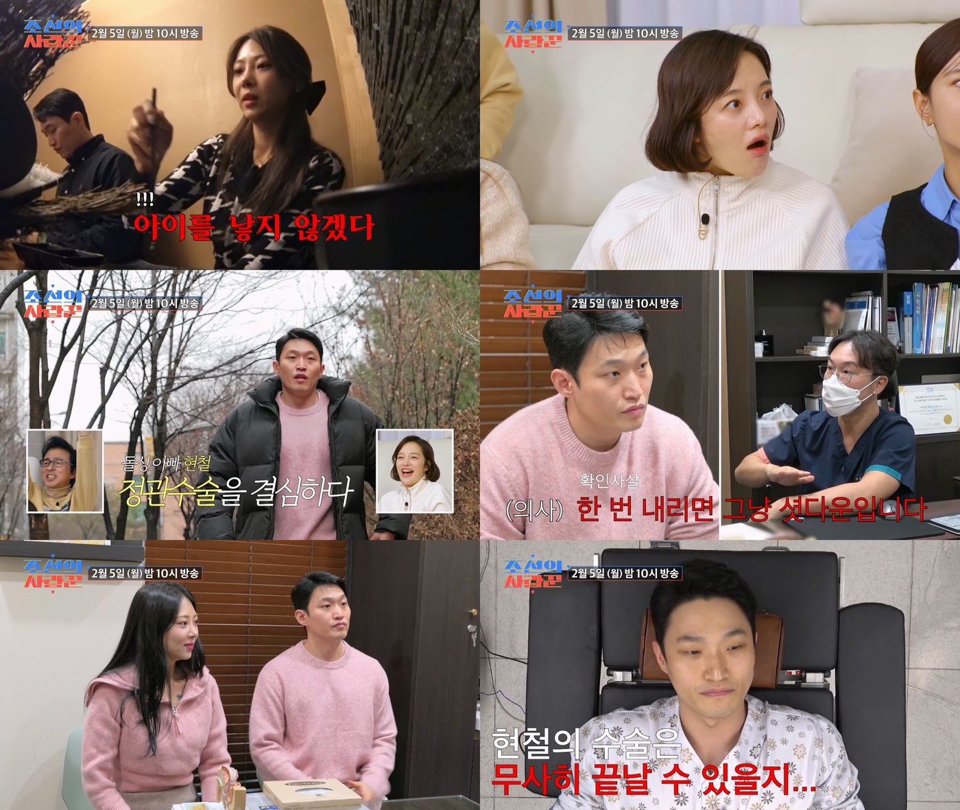 "공장 문 닫기로"…'<b>조선의</b> 사랑꾼' <b>유현철</b>, 김슬기와 재혼 앞두고 <b>정관수술</b>