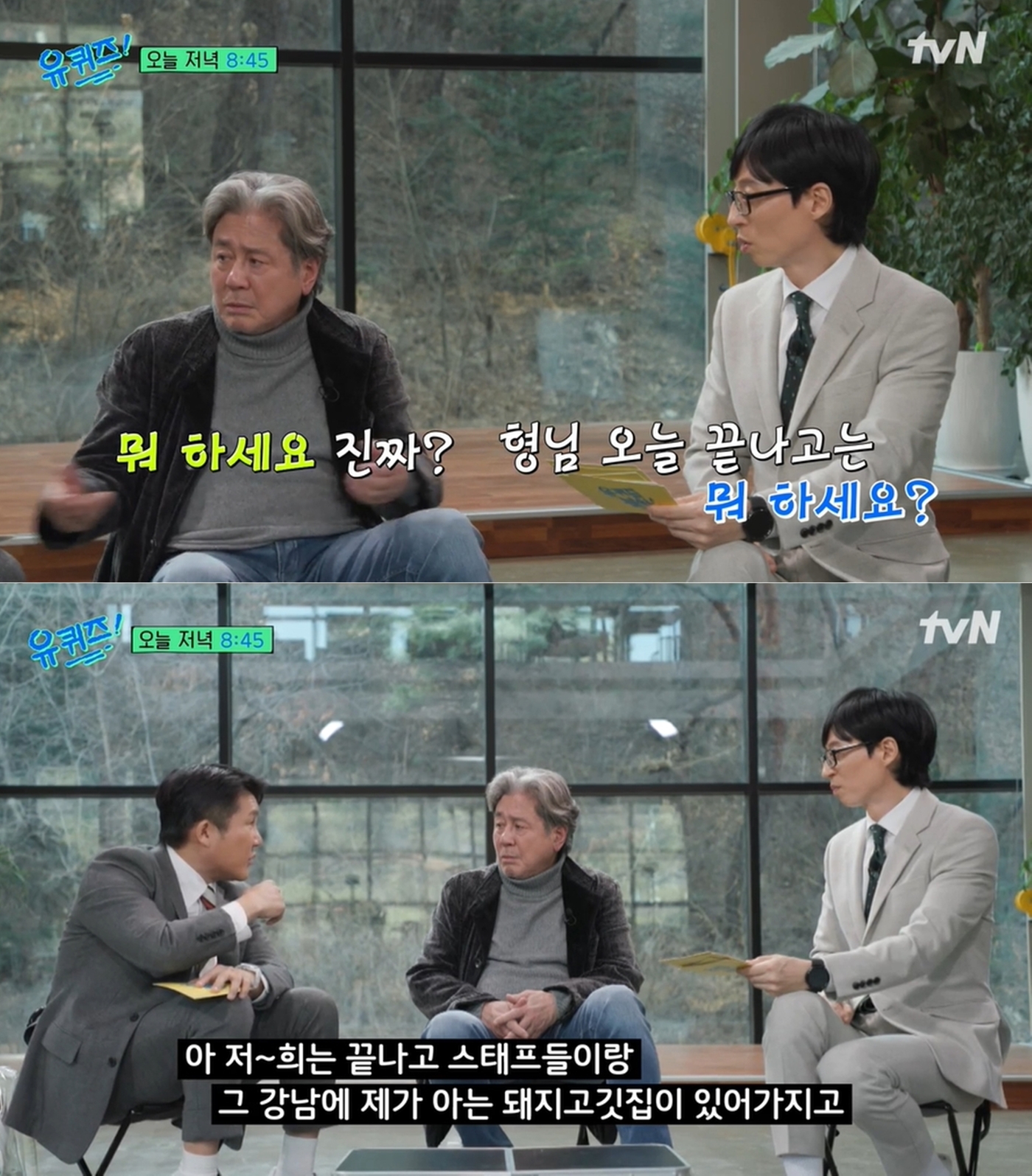 "사람 그렇게 안 봤는데"…<b>최민식</b>, <b>유재석</b>·<b>조세호</b>에 서운함 토로