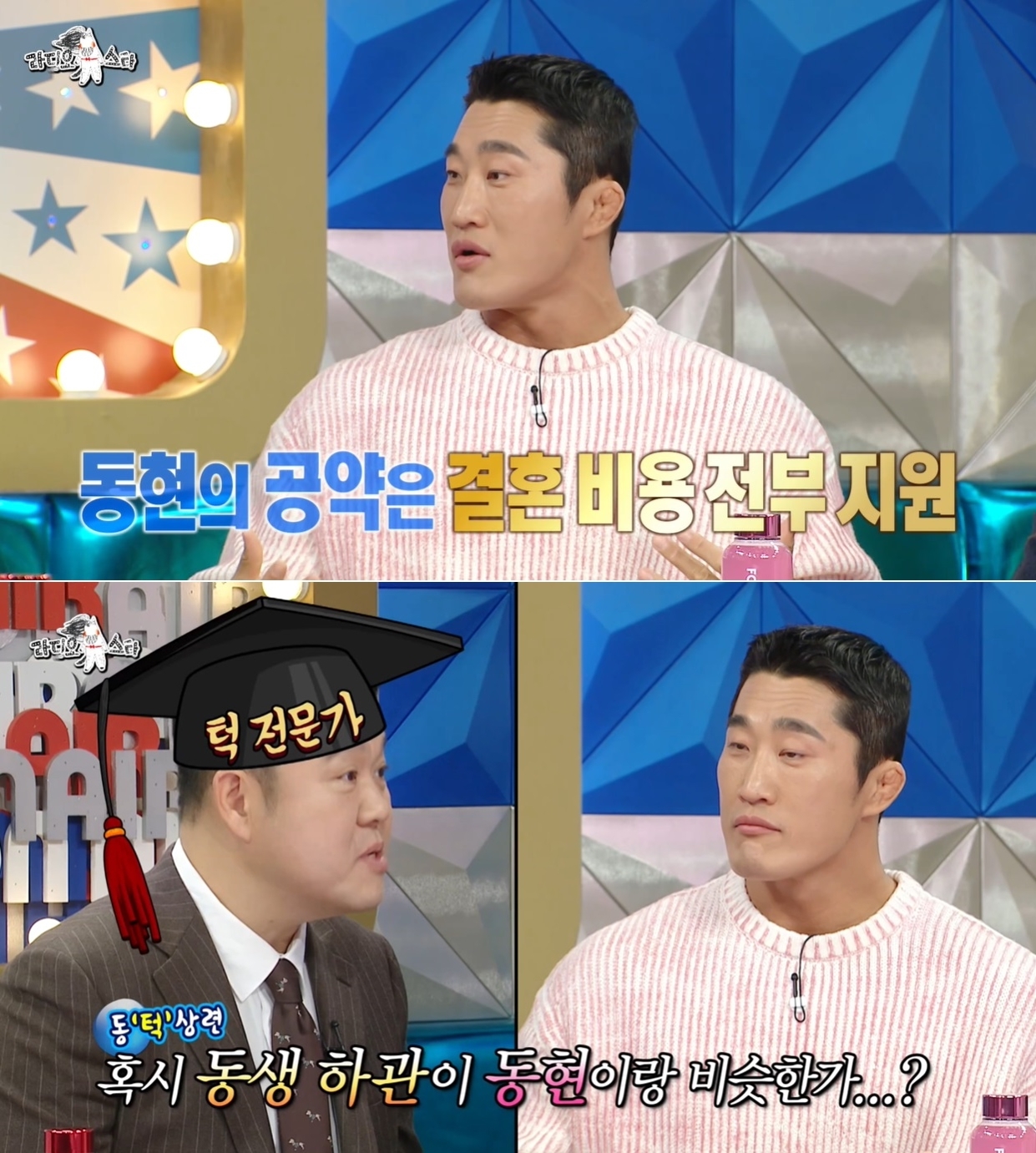 <b>김동현</b> "<b>여동생 남친</b>, 내가 오빠인 것 알고 이별 통보…사고 치면 체육관서 몸...