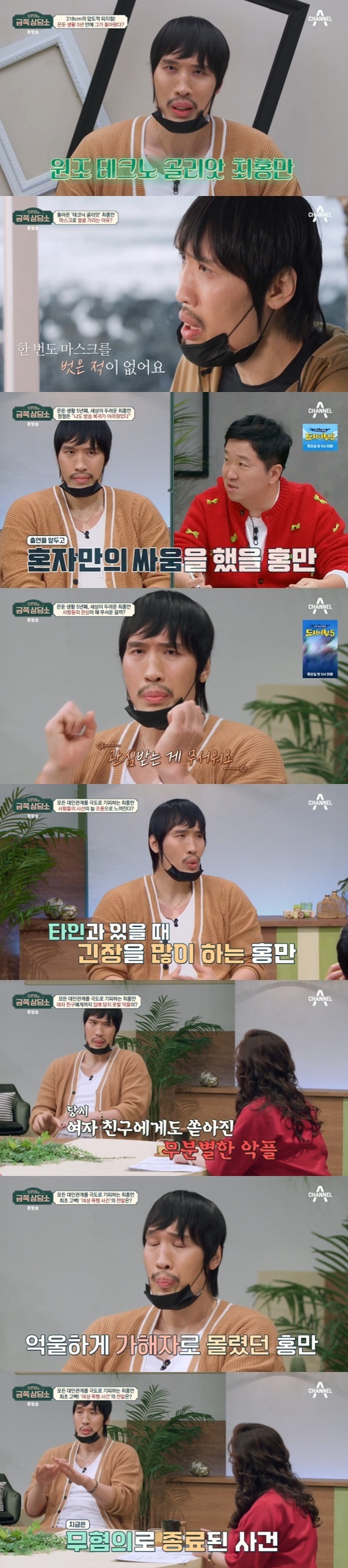 <b>최홍만</b>, 5년간 은둔 생활 고백…<b>폭행</b> 사건 해명 [RE:TV]