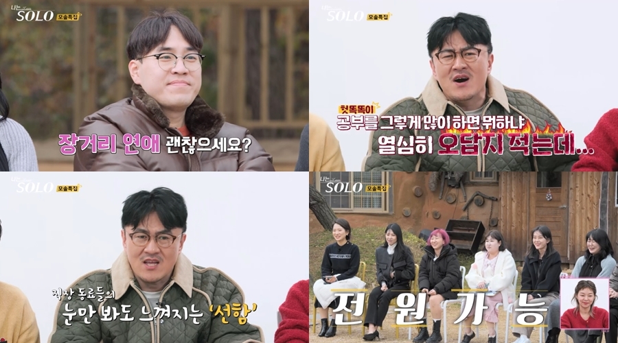 '나는솔로' <b>19기 모태솔로남</b>, 자기소개 중 충격 고백…<b>데프콘</b> 분노까지