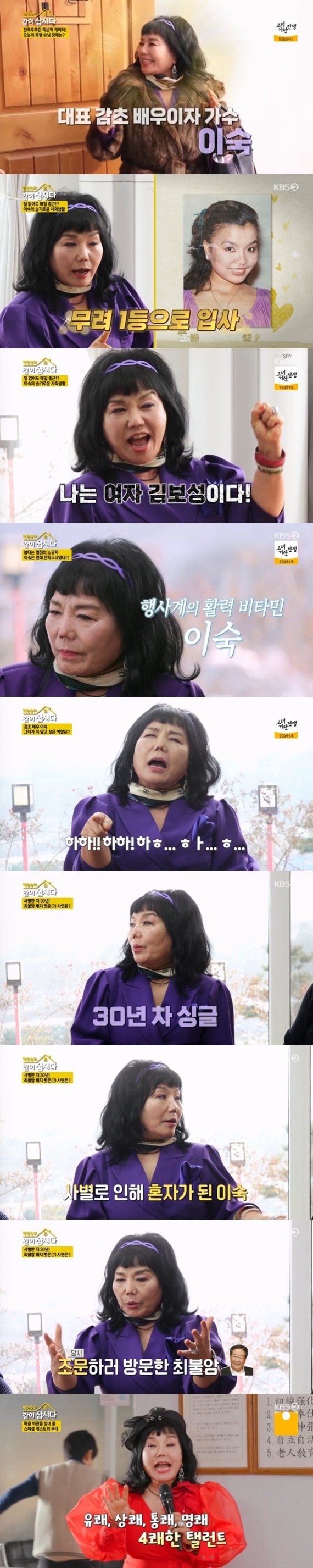<b>이숙</b> "<b>정치인 남편</b>과 사별한 지 30년"…열정 근황 공개 [RE:TV]
