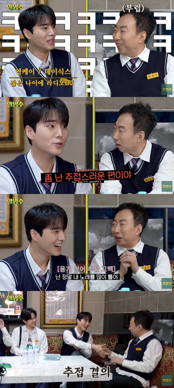 영케이 "내 라디오서 <b>데이식스</b> 곡 많이 틀어"…박명수와 대동단결