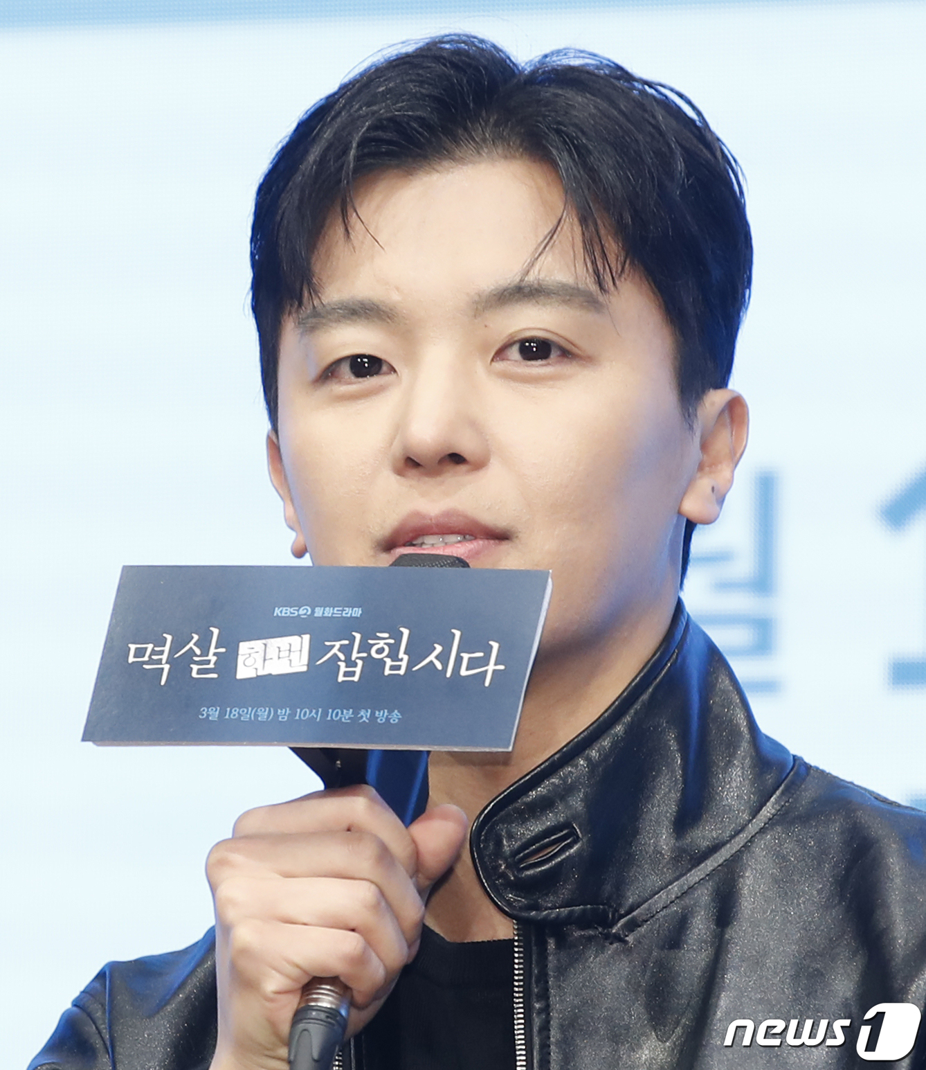 '<b>멱살 한번</b> 잡힙시다' 연우진