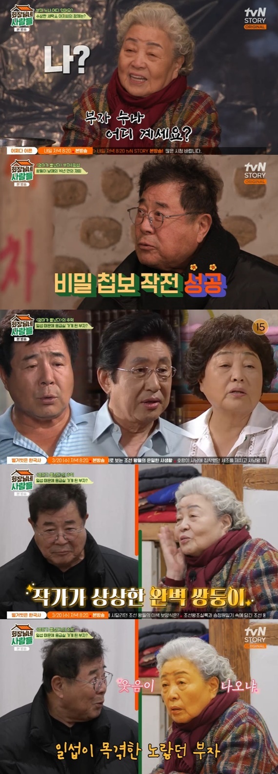 <b>강부자</b> "한강맨션 1호 입주자…5개년 계획 모두 달성" [RE:TV]