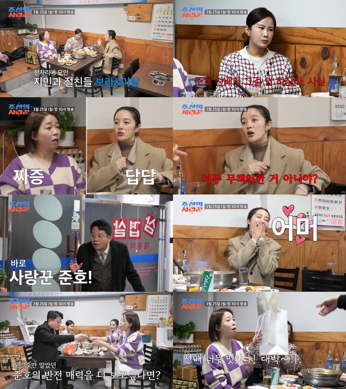 <b>황보라</b>, 김지민에 <b>프러포즈</b> 안하는 김준호에 분노 "무책임해"