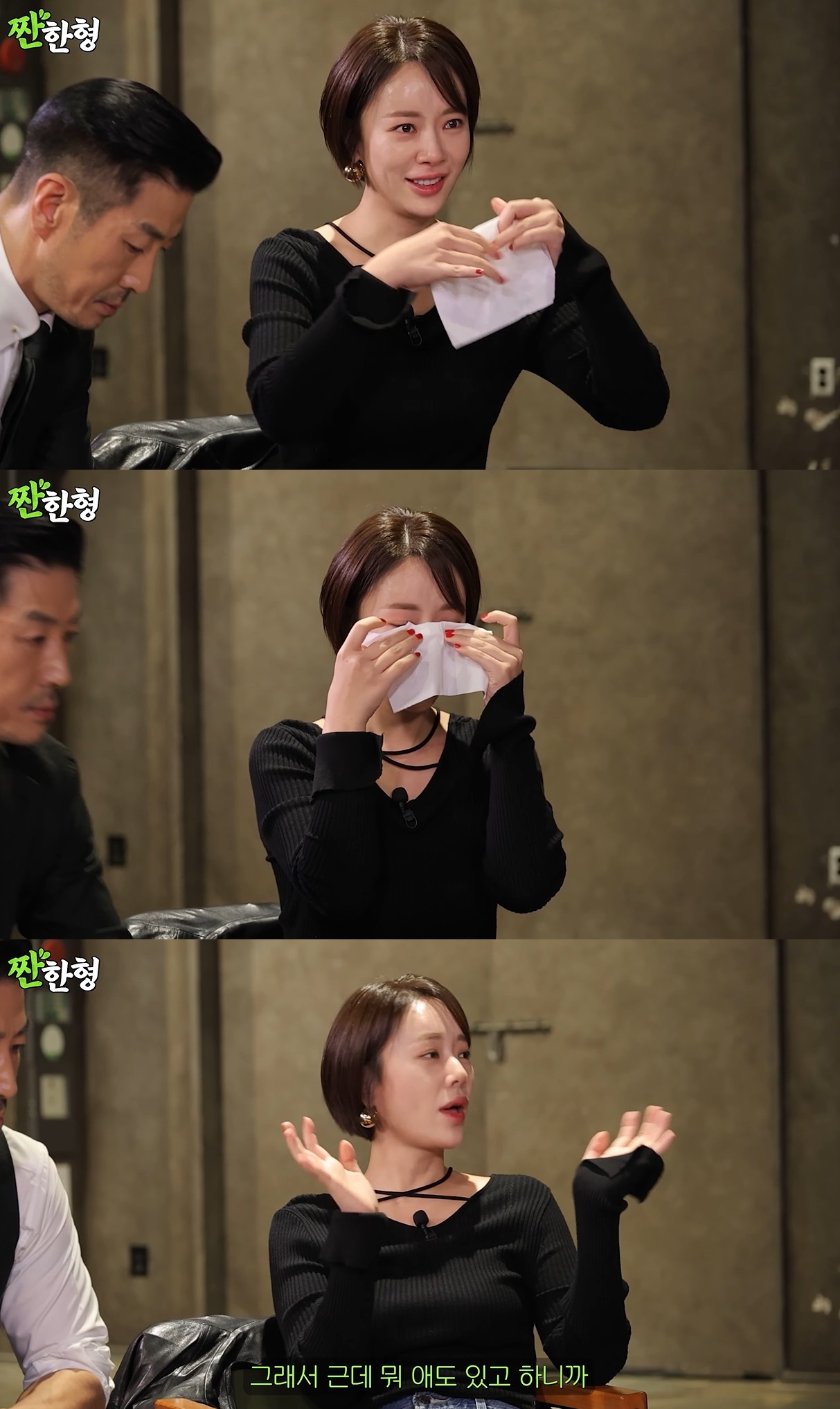 <b>황정음</b>, 눈물 속 직접 밝힌 이혼 "아이도 있어 그냥 살았는데…"(종합)