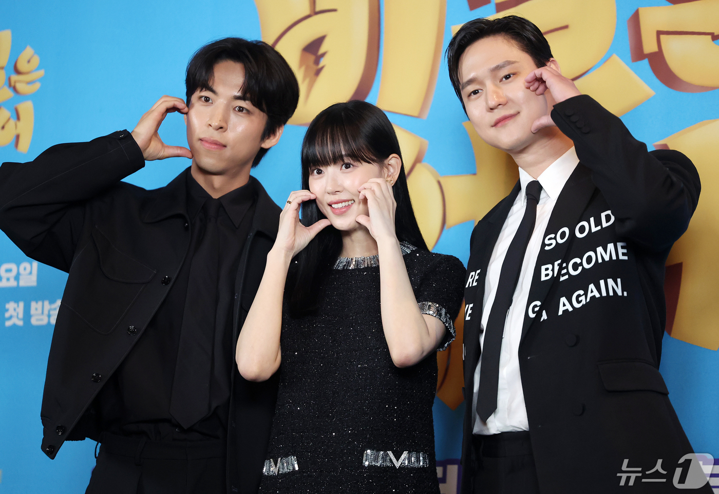 주종혁·강한나·<b>고경표</b>, 달달한 '삼각관계'