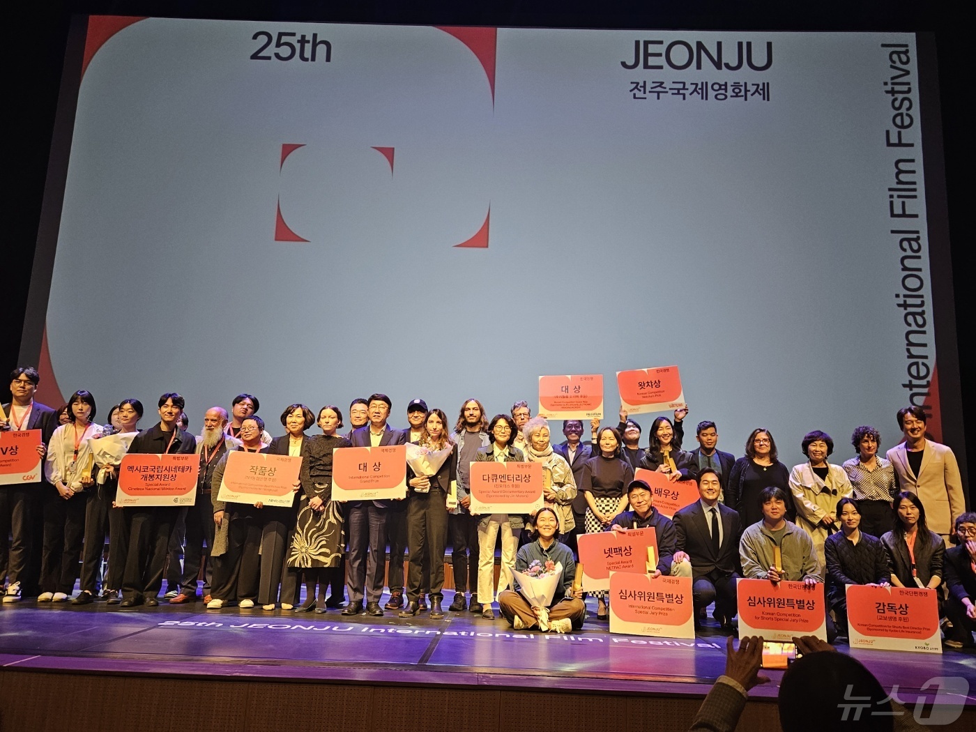 Jeonju International Film Festival Announces Dazzling Award Winners