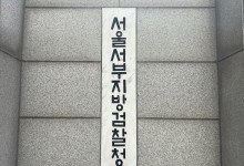"월 8% 수익 보장" 가상화폐 채굴기 투자 미끼로 58억 원 뜯어