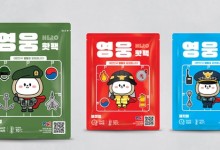 9월부터 전국 CU 편의점서 '영웅 핫팩' 판매