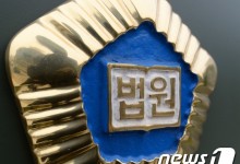 골프클럽서 120만원 받고 "해임 부당" 주장한 경찰서장…法 "처분 적법"