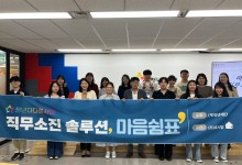 “도움 필요한 청년을 더 이해"…청년재단 슈퍼비전 프로그램 진행