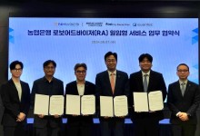 NH농협은행, 미래에셋 등과 '로보어드바이저 퇴직연금' 업무 협약