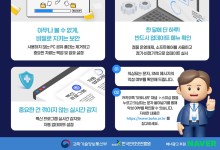 "보안역량 강화"…과기정통부, '사이버 위기대응 모의훈련' 진행