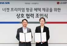 LGU+ "너겟 가입자라면 대한항공 기프트카드로 여행 떠나세요"