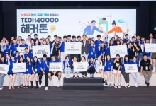"사회적 약자 돕는 AI" …SKT·하나금융, '테크포굿' 해커톤 개최