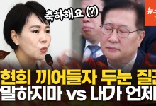[영상] 법무장관 "제가 법을 만들어야 합니까?"…전현희와 법사위 정면 충돌
