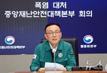 정부 "9월 초까지 폭염…야외 행사·활동 취소 또는 변경 당부"