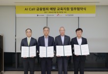 SKT "AI 상담사로 어르신들 보이스피싱 피해 막는다"