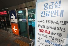 "무작정 응급실 가지 마세요"…추석 연휴 갑자기 아플 땐 이렇게