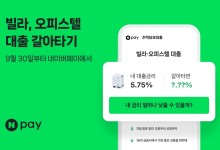 네이버페이 주담대 갈아타기, 빌라·오피스텔 추가…8개 은행 제휴