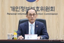 개인정보위, 제5차 '2024 개인정보 미래포럼' 개최