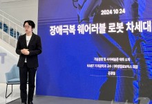 "웨어러블 로봇 시장, 산업 현장에도 수년 내 투입 예상"