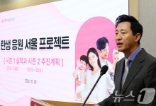 서울시, 집없는 엄빠 월 30만원…"저출생 반등에 예산 2배"(종합)