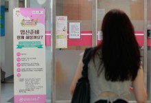 국민 10명 중 9명 "가임력 검사, 국가건강검진 포함되면 받을 것"