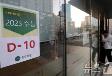 울산교육청 13일 수능 예비소집·수험표 배부…올 수능생 1만638명