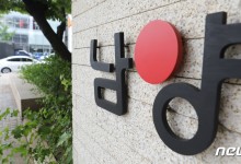 '불가리스 코로나 억제효과' 허위 홍보한 남양유업, 1심 벌금형