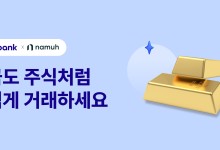 케이뱅크, 은행권 최초 KRX 금시장 거래 서비스 출시