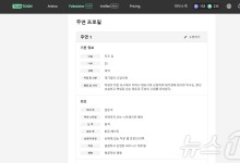 AI가 기획·제작·추천 다 한다…똑똑해진 웹툰 시장
