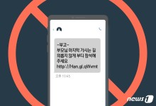 불법스팸 문자 뿌리는 문제사업자, 시장서 퇴출한다