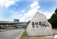 용인시 “포곡 항공대 이전 후보지 내정은 허위사실” 공식 반박