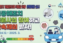 '배출가스 5등급' 차량 세종시내 운행 못한다…내년 3월까지