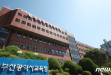 부산교육청, AI 디지털교과서 도입 준비 박차