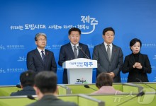 제주도 "12·3 비상계엄 사태 관련자 명예도민 위촉 취소한다"
