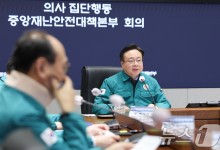"수련병원 전공의 지원 위축 우려…모집 과정 철저히 관리"