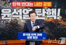 민주, 한 대행 거부권에도 '탄핵카드' 못 꺼내는 진짜 이유