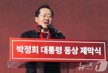 홍준표 "한동훈 유승민, 주군 탄핵 초래한 배신자요 레밍…앙탈 부려봤자"