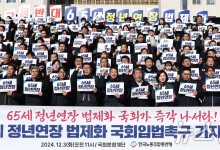 경총 "내년 노사관계 악화 우려…'정년연장' 쟁점 될 것"