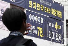 의대 정시 지원 6년새 최다…증원 여파에 첫 1만건 넘어