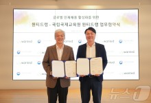 "외국인 국내 취업 협력"…원티드랩, 국립국제교육원과 '맞손'