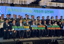 보훈공단 자원순환활동 공로 환경부장관상